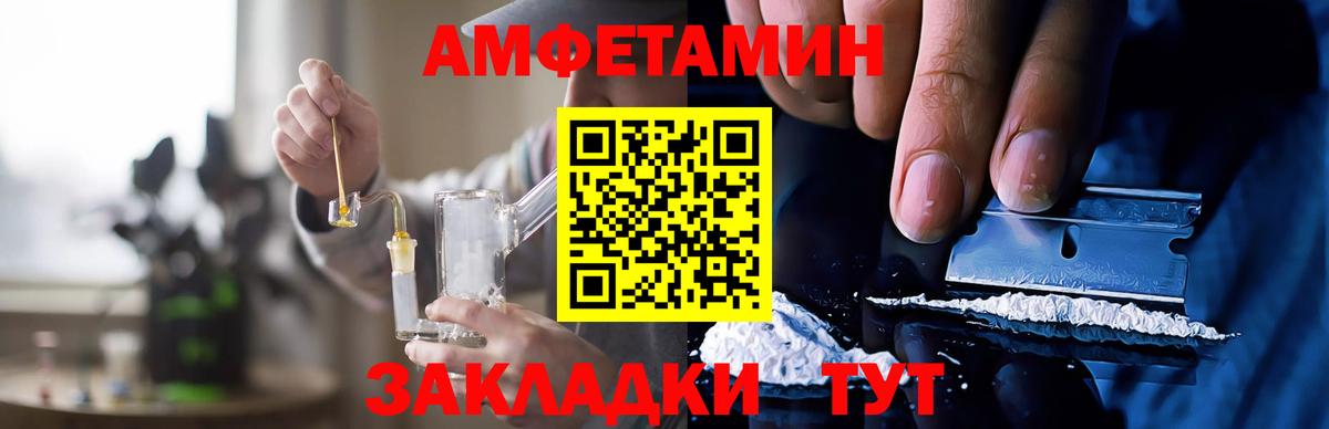 АМФ  Вход с VPN  Свободный  Амфетамин VHQ 