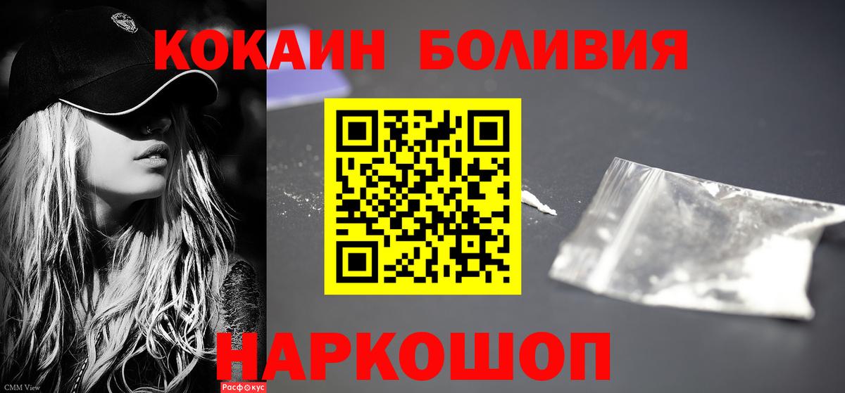 Кокаин 98% Свободный