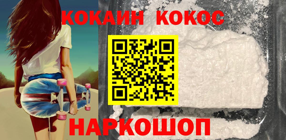 COCAIN FishScale  COCAIN 98%  Вход с VPN  Свободный 