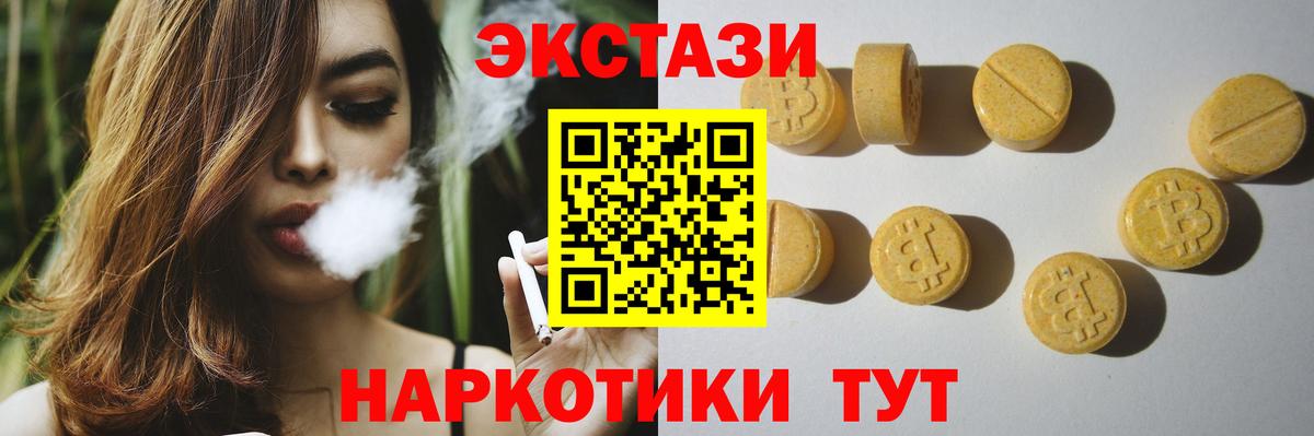 Ecstasy DUBAI  Вход с VPN  ЭКСТАЗИ mix  ЭКСТАЗИ  Свободный 