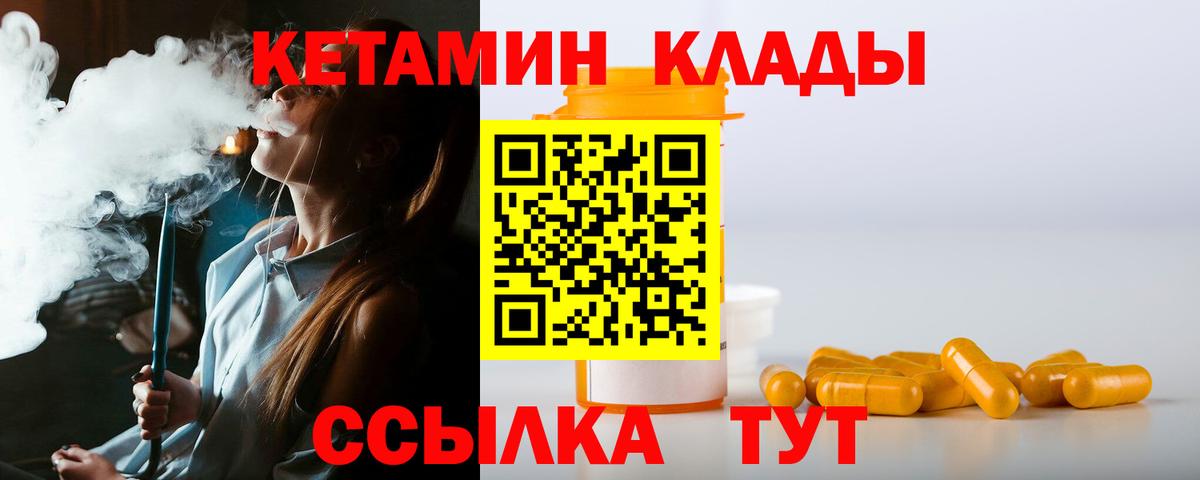 КЕТАМИН ketamine Свободный