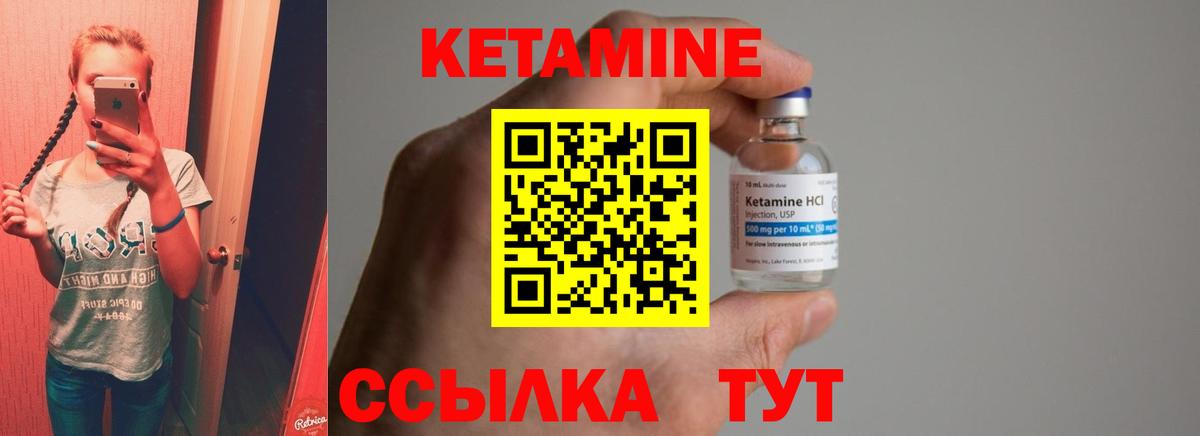 Свободный  Кетамин VHQ  Вход с VPN 