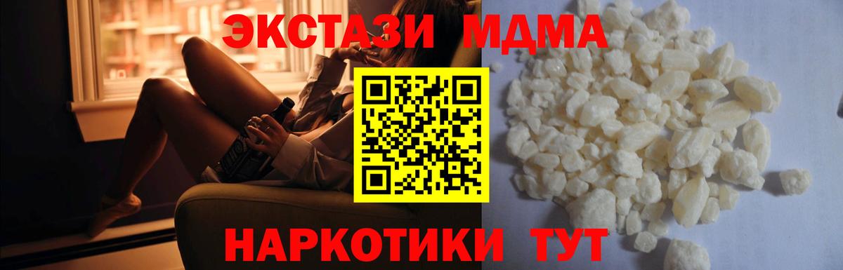 Свободный  МДМА  Вход с VPN  MDMA VHQ  MDMA VHQ 