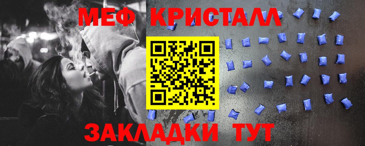 Меф мука Свободный