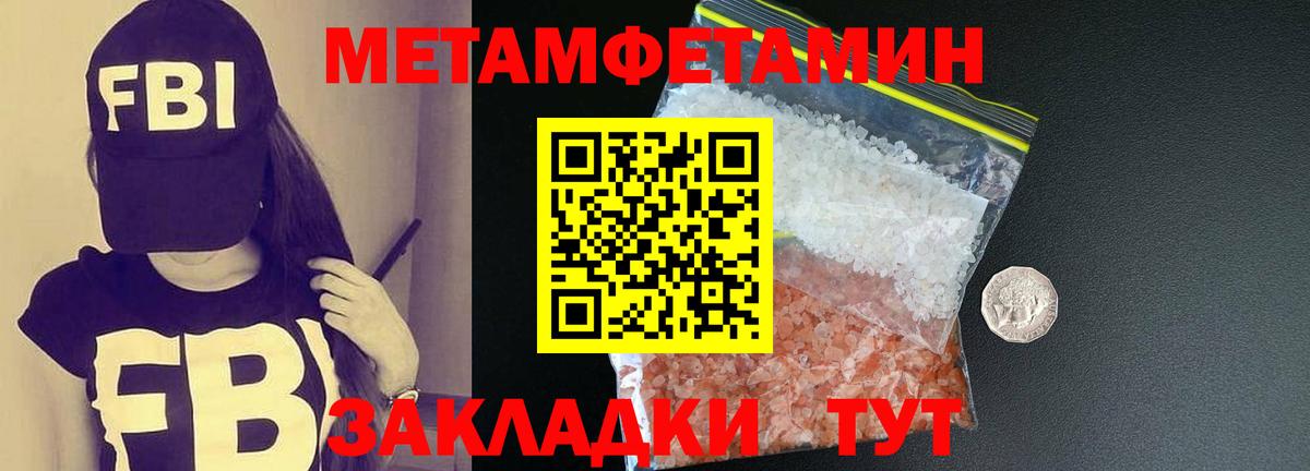 Свободный  Метамфетамин пудра  Вход с VPN 