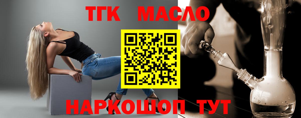 ТГК THC oil  Дистиллят ТГК концентрат  Свободный  Вход с VPN 