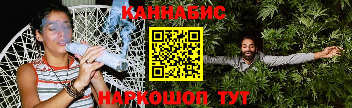 МАРИХУАНА THC 21%  Канабис сатива  Каннабис планчик  Вход с VPN  Свободный 